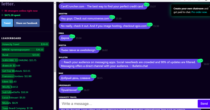 
Внешний вид мессенджера