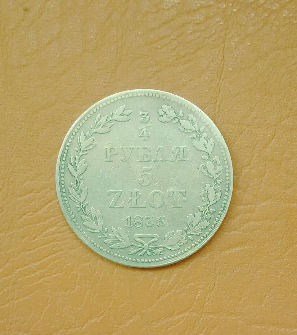 3/4 рубля 5 злотых 1836 г. аверс