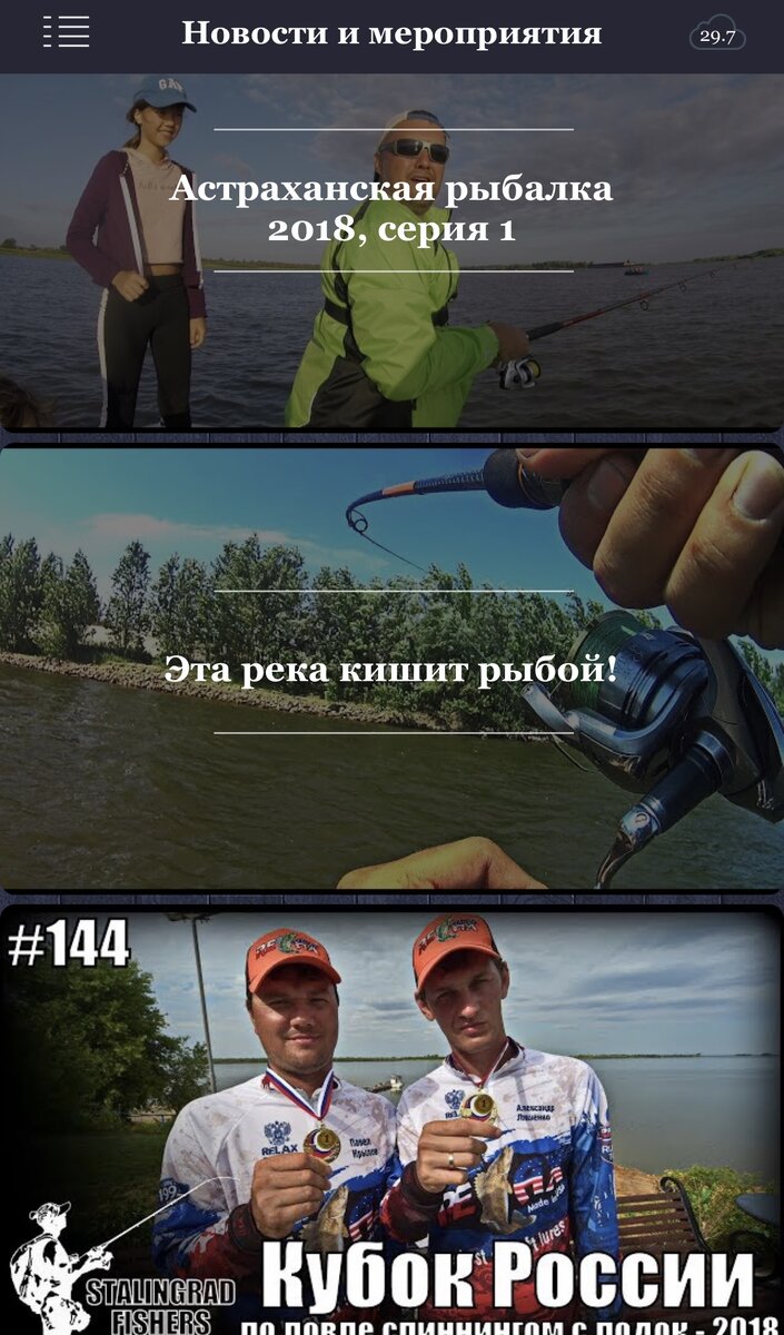 Список видео