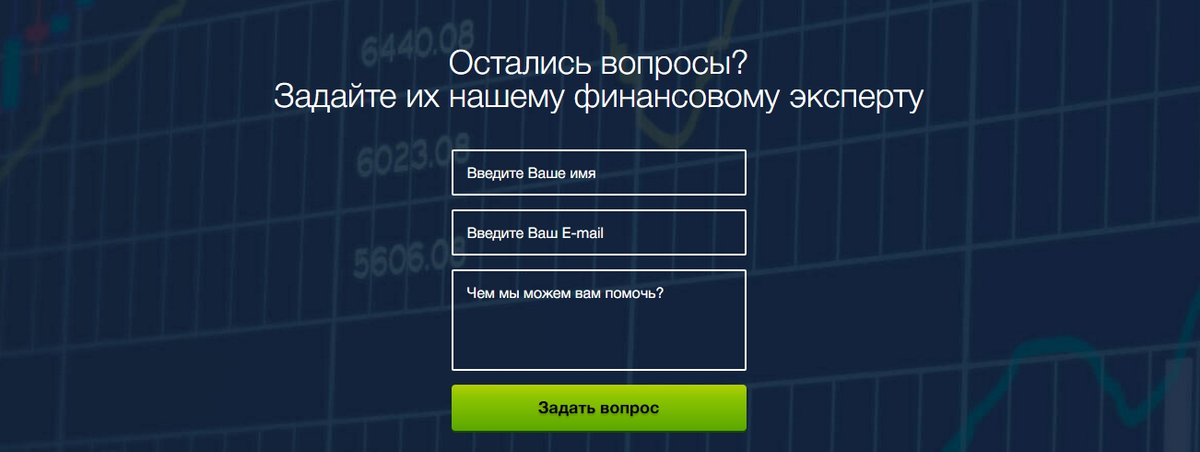 Остались вопросы. Блок остались вопросы. Форма остались вопросы. Остались вопросы напишите нам.