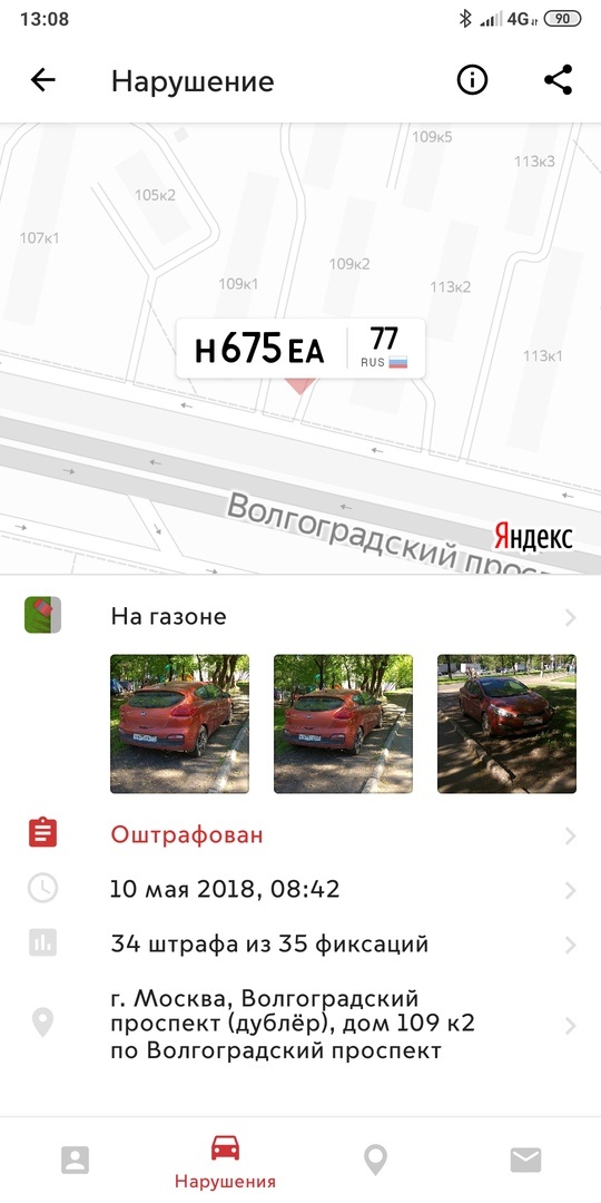 35 нарушений парковки