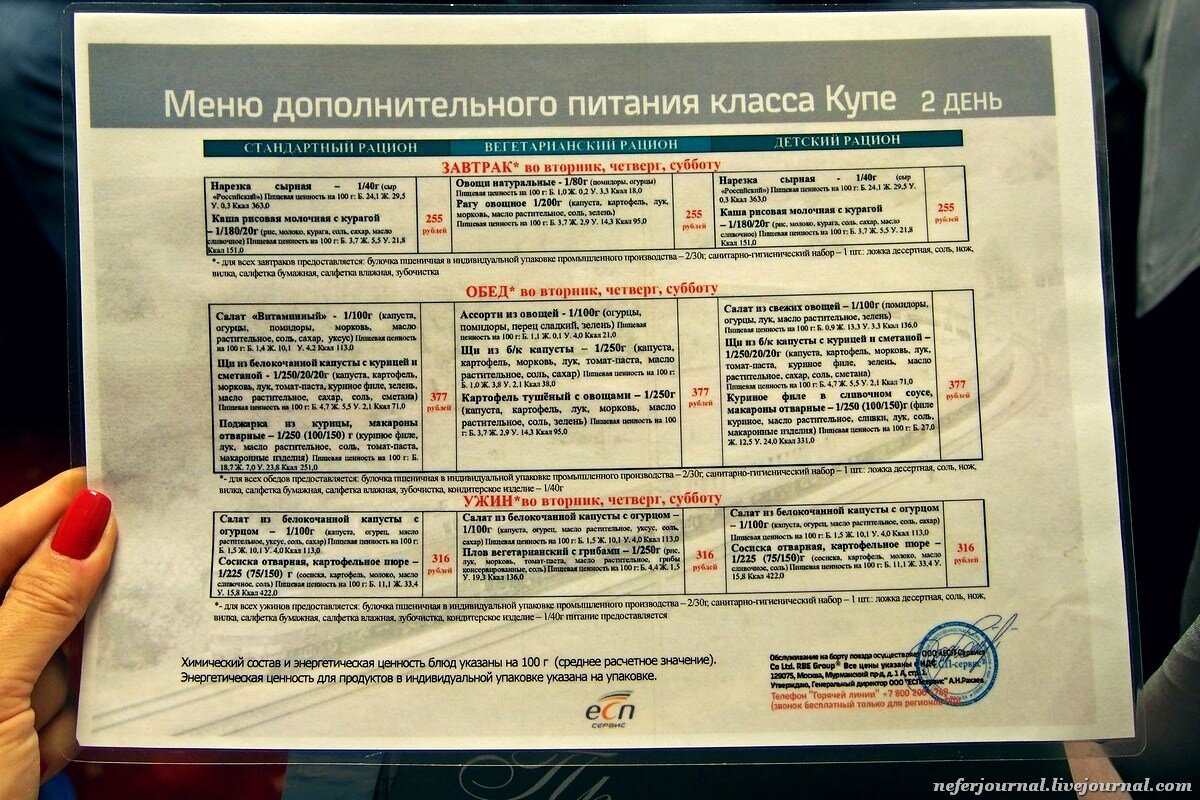 Поезд толстой расписание. Поезд Лев толстой расписание.