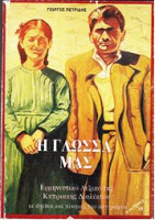 Словарь 1998 г.