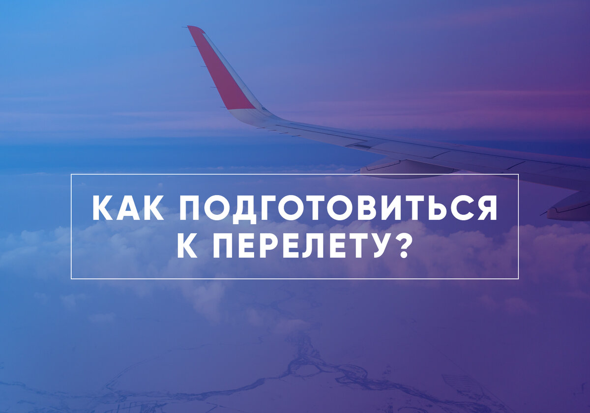 Женщина в салоне самолета. Как подготовиться к перелету. Как подготовится полету в космос. Чтение в самолете. Авиаперелеты.