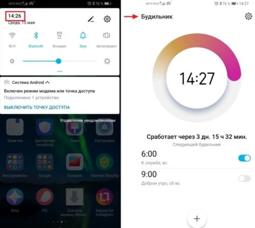 Будильник Андроид 9