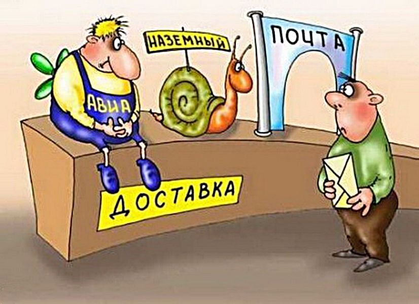 Картинки про почту прикольные