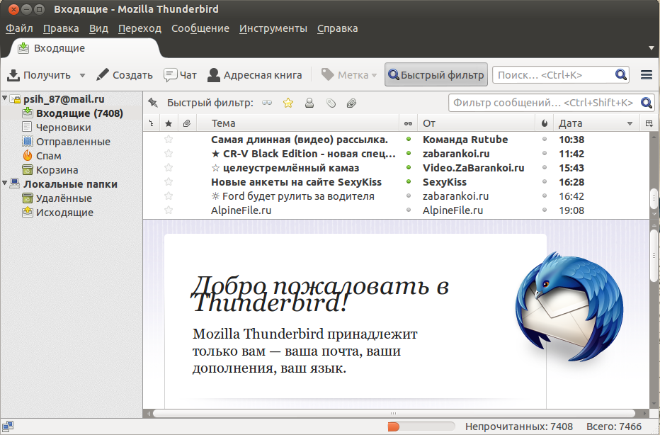 Интерфейс Thunderbird