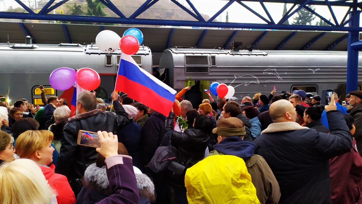 Встреча поезда