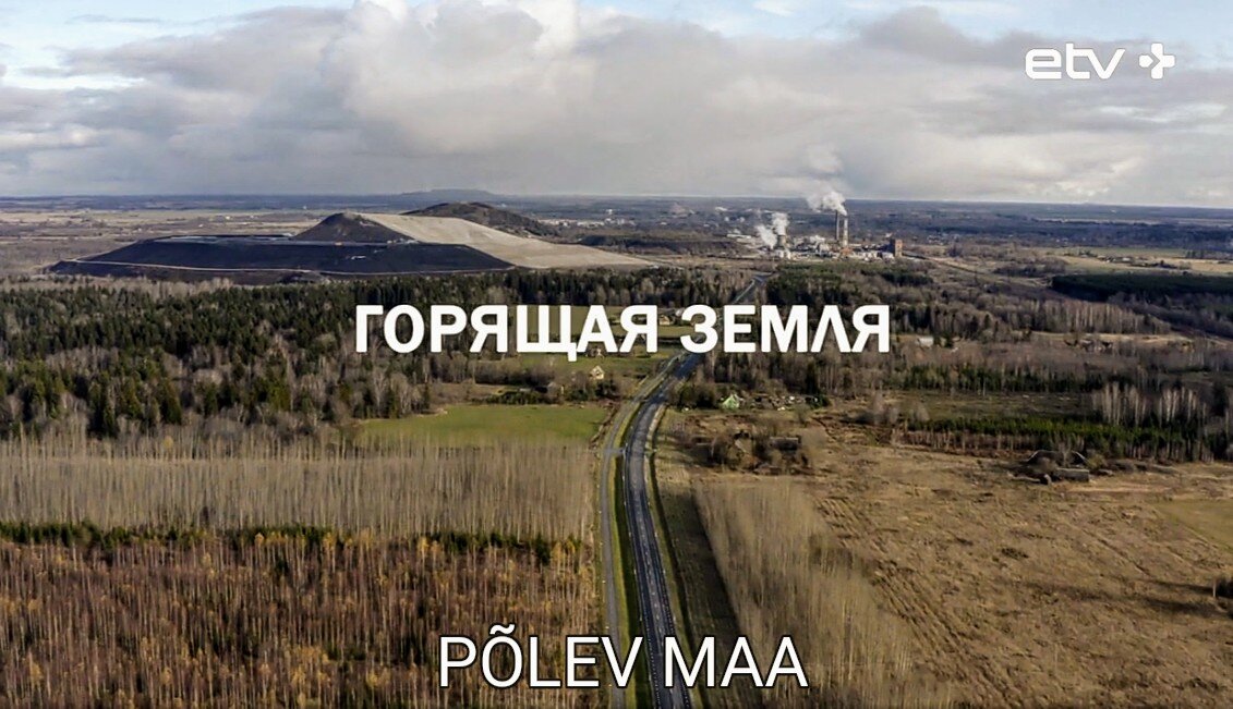 Кадр из сериала "Горящая земля", источник сайт телеканала ETV+