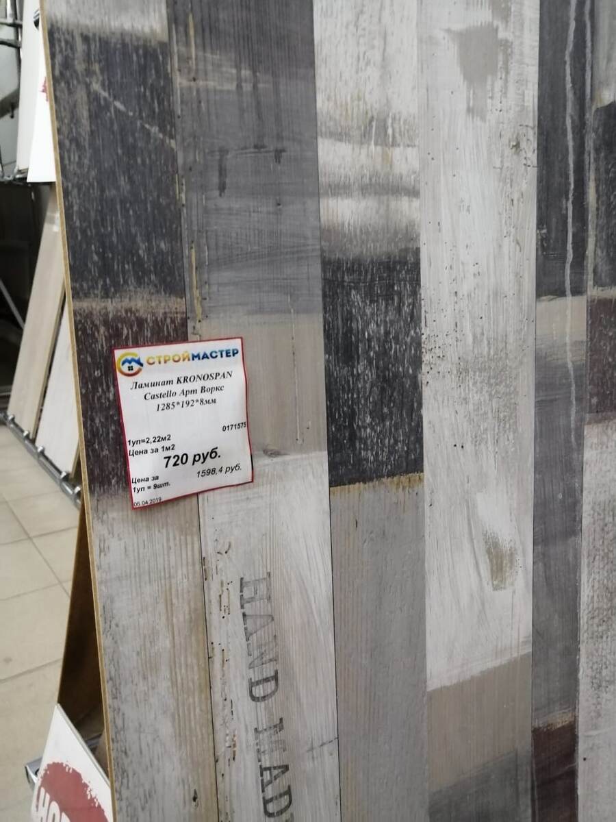 ламинат в результате пошел на фартук