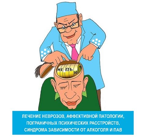 Нарколог волшебник