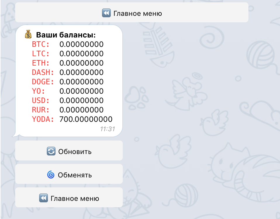 Скрин с бота