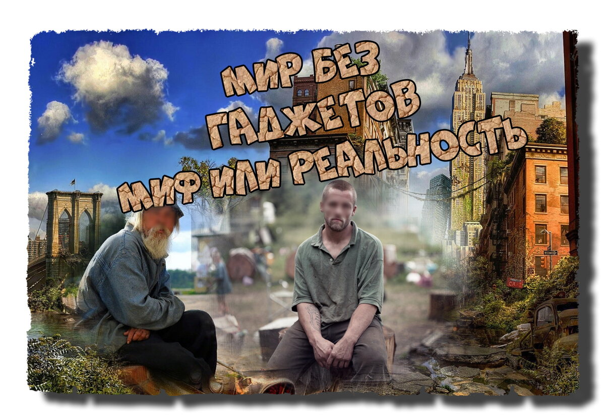 Авторский коллаж из фото открытых источников