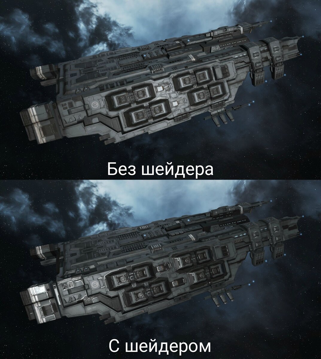 влияние шейдера на изображение в игре EVE onlineлияние шейдера на качество изображения в игре Minecraft