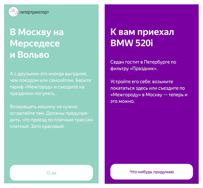 "Яндекс.Драйв"