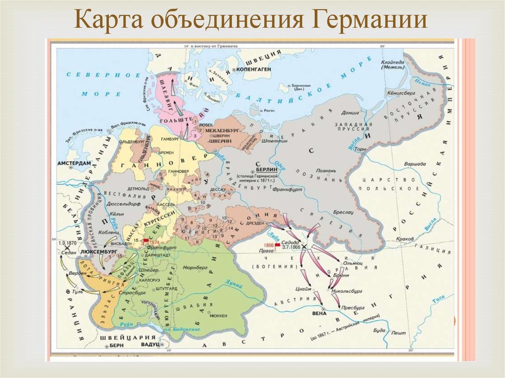 Презентация германские земли в 18 веке 8 класс фгос юдовская