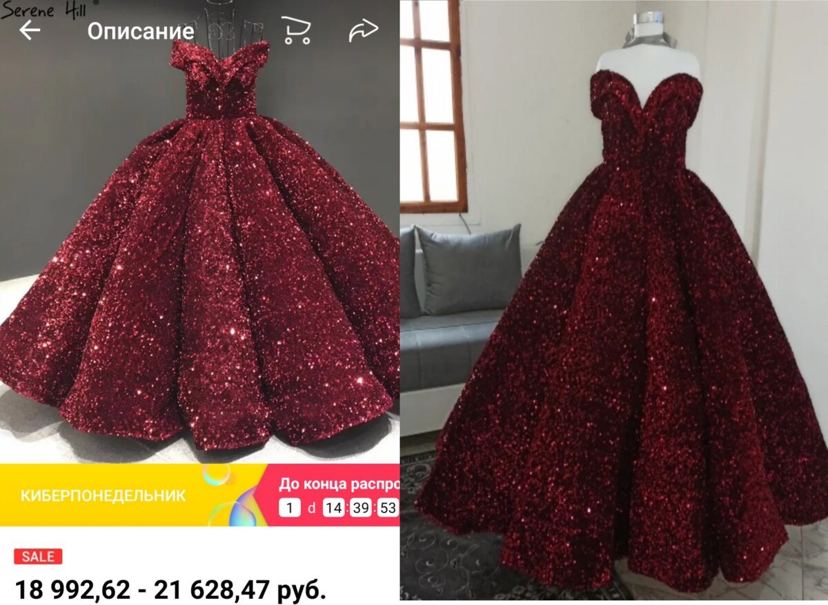 Алиэкспресс