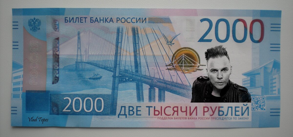 На купюре 2000 рублей изображен