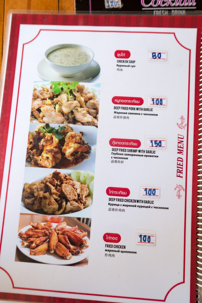 Цены в кафе паттайи