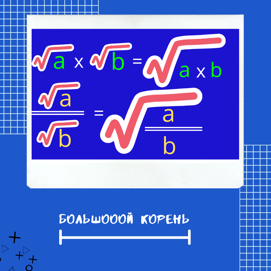 Большой корень ОГЭ математика. Как быть со сложением и вычитанием |  Математика | Дмитрий Жарков DOMATHS | Дзен