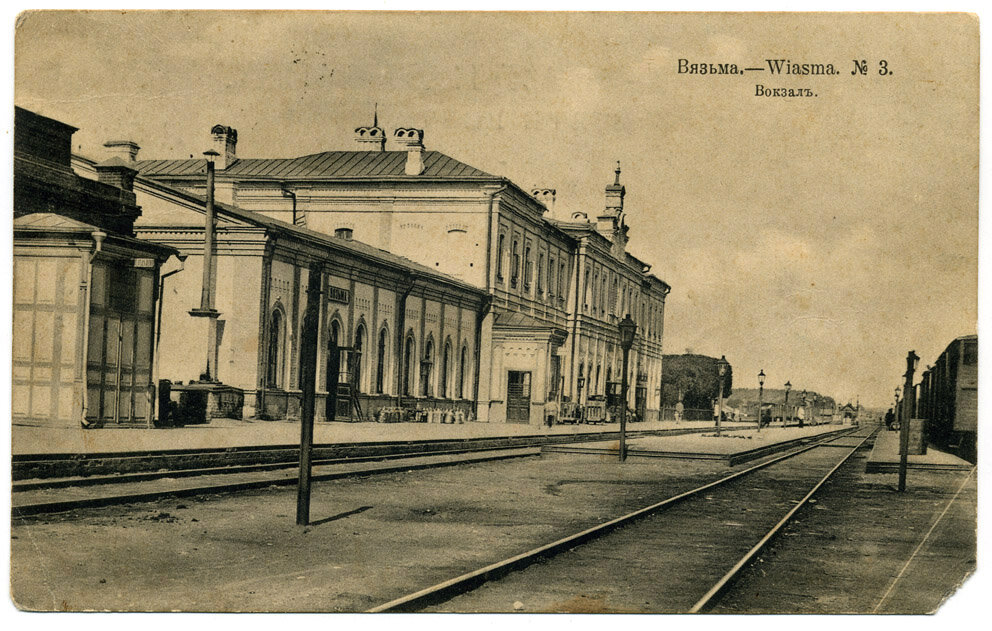 И, кстати, причем здесь вокзал? – Там дальше есть ответ