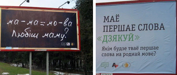 Такой простой и такой сложный белорусский язык: его проблемы и немного забавных слов
