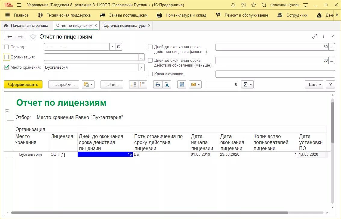 До какого числа действуют эцп. Как проверить срок действия электронной подписи. Электронная подпись. До какого числа действуют эцп. До какого числа действуют эцп.