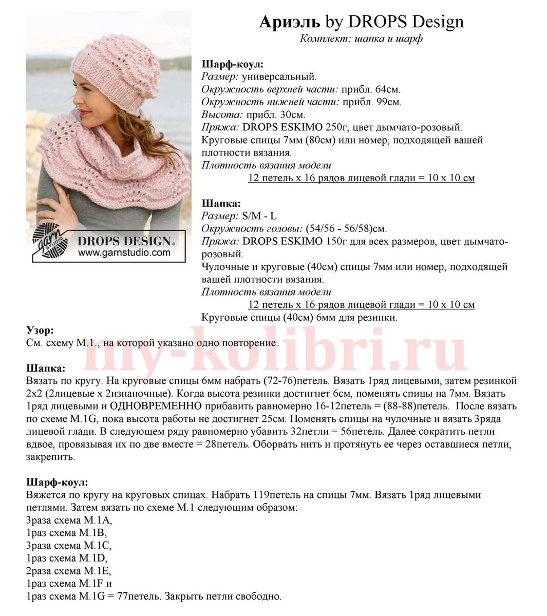 ВЕСЕННИЙ АЖУРНЫЙ КОМПЛЕКТ