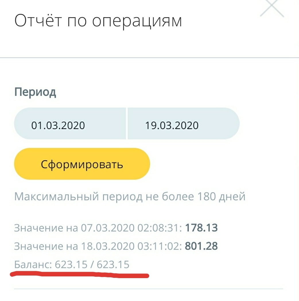 Скрин с экрана