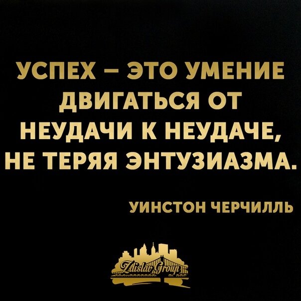 мотивирующая картинка