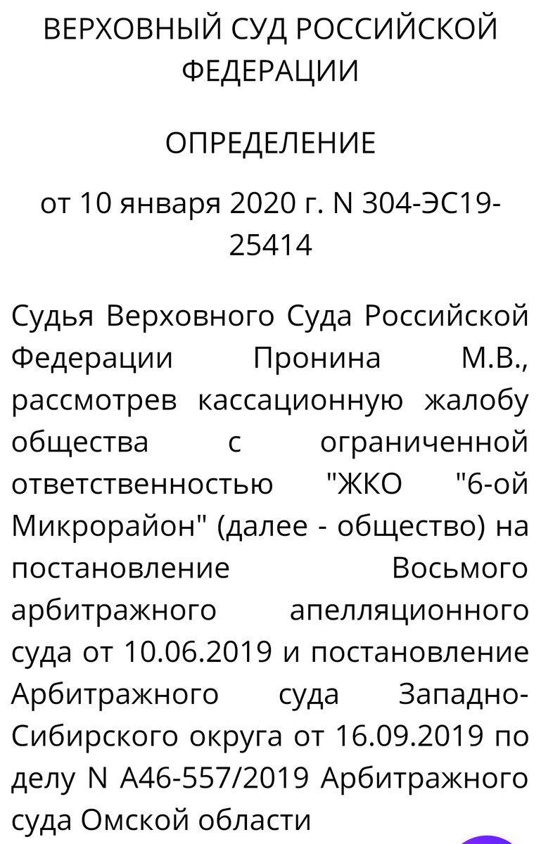 Верховный суд разъяснил, нужен ли перерасчет за КР на СОИ, если есть ОДПУ,  а считали по нормативу. | ВОПРОСЫ ЖКХ решаем вместе ЖК Кавказ | Дзен