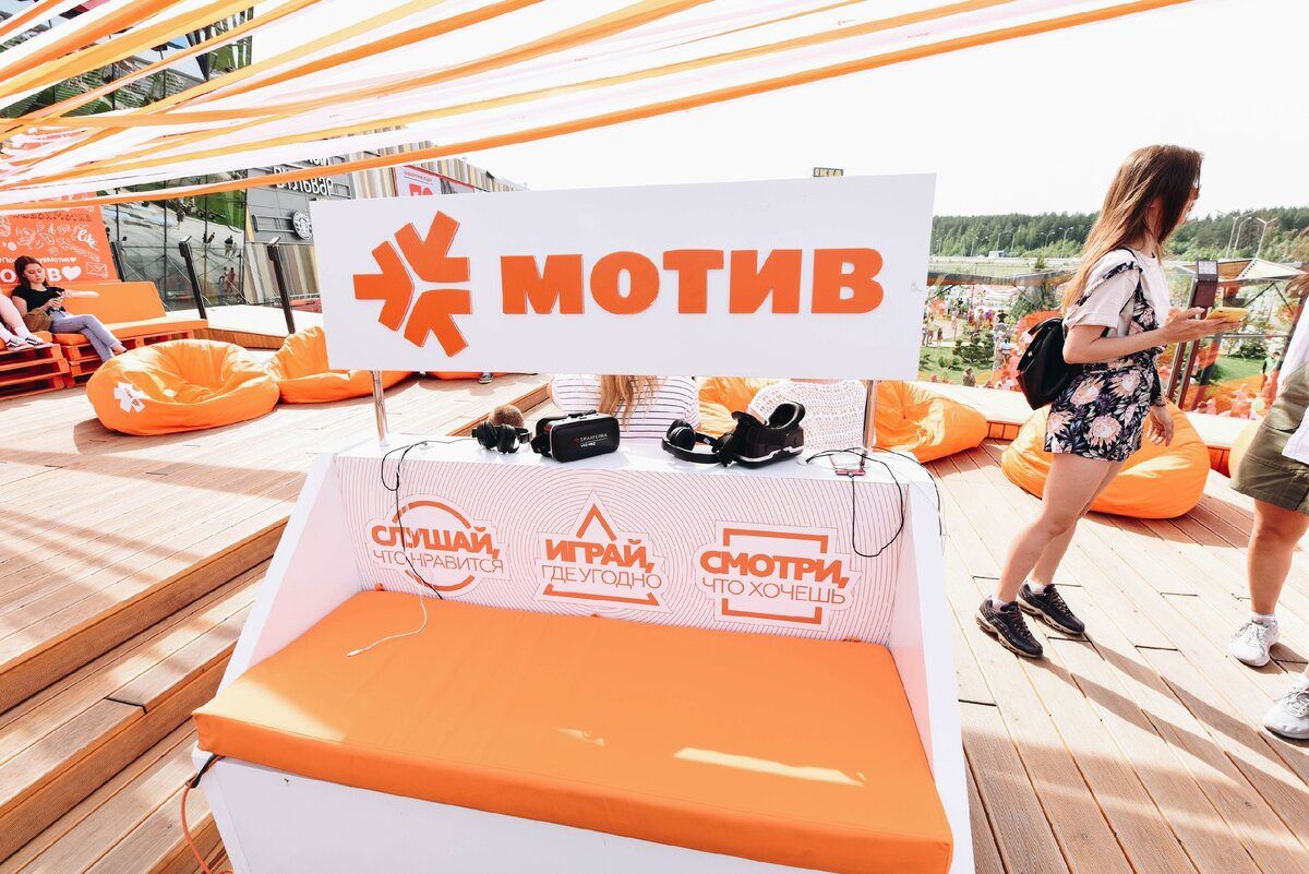 мотив горячая. приложения на телефон. мотив горячая. мотив оператор связи номер. позвонить оператору мотив.