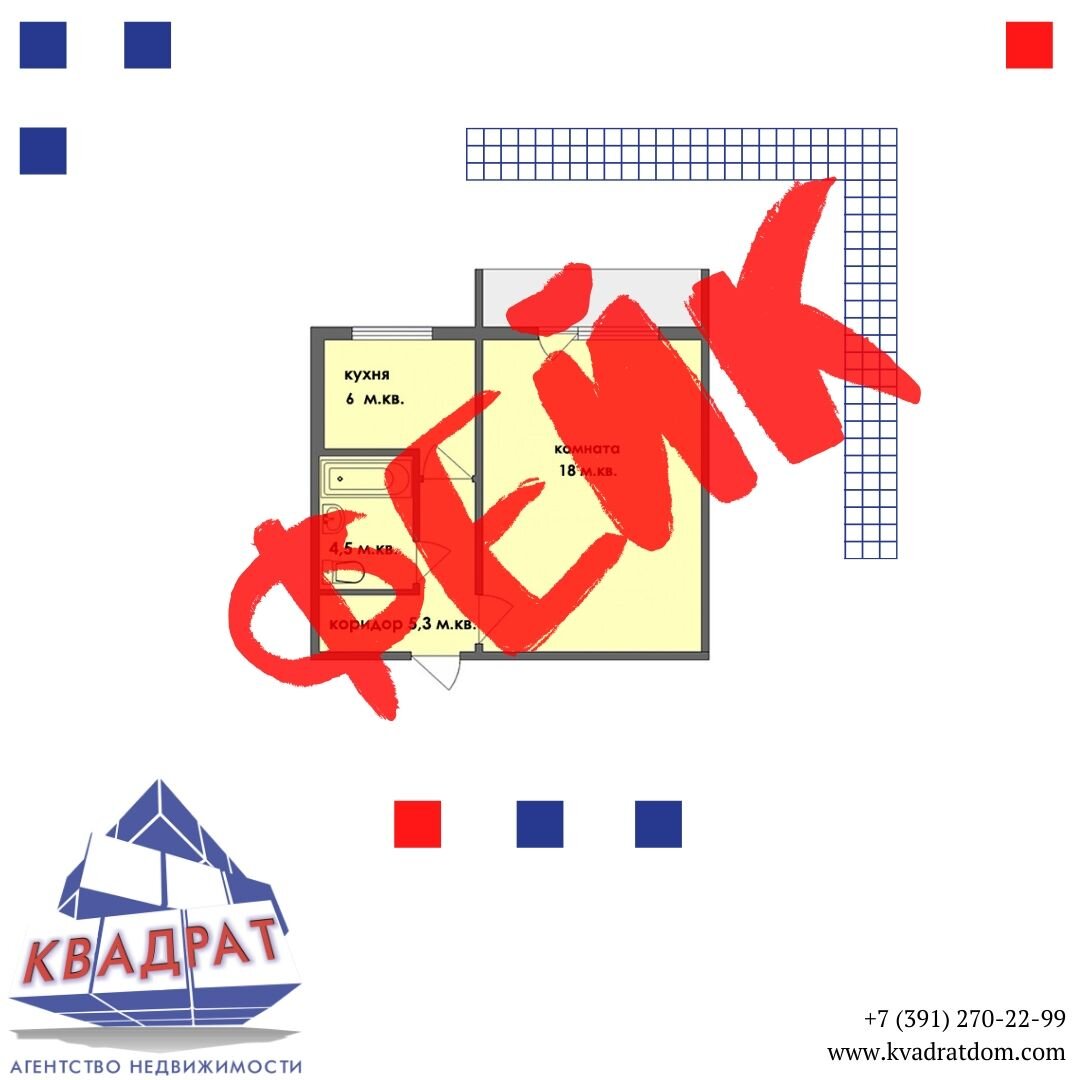 Агентство Недвижимости Квадрат