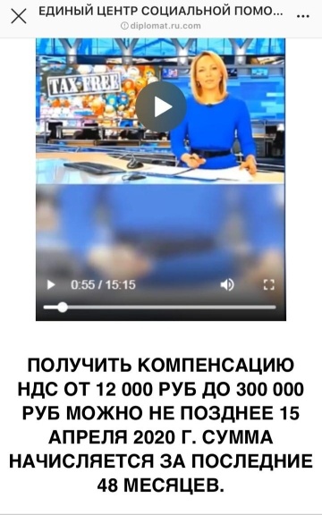 Скрин экрана  страницы мошеннической рекламной кампании из инстаграма.
