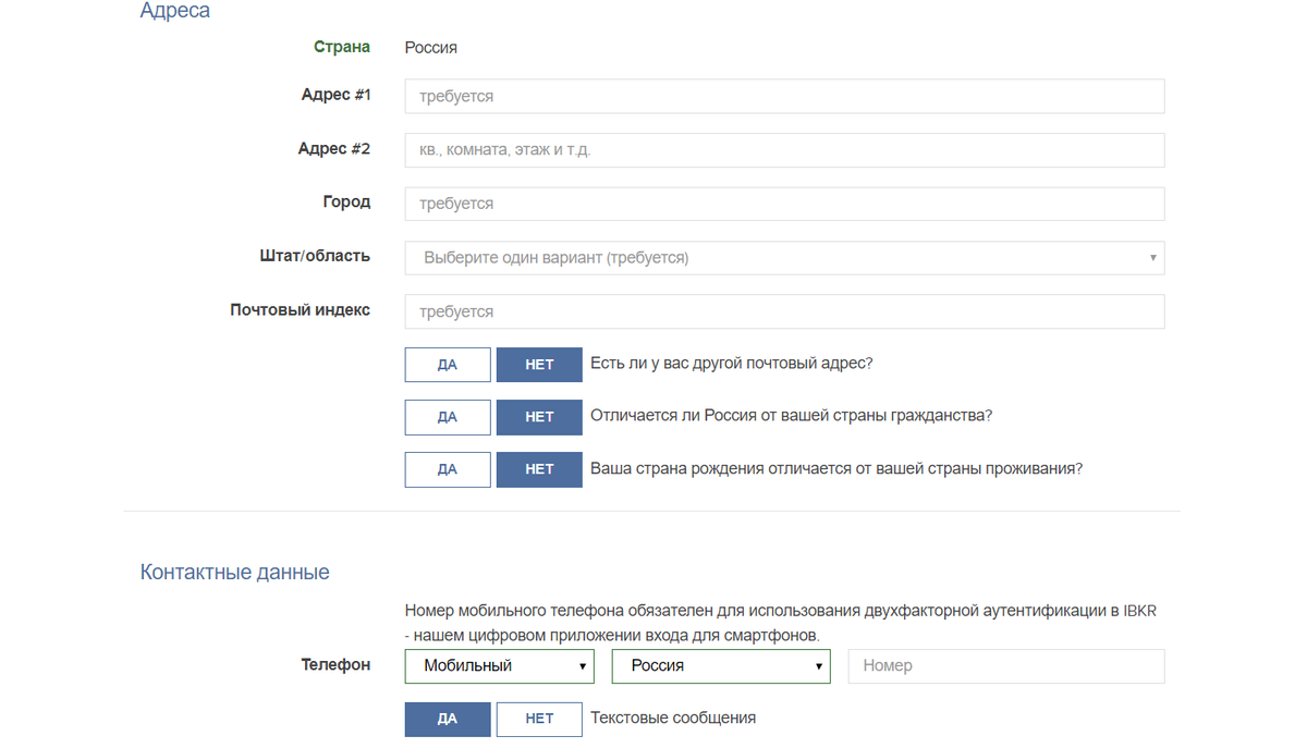 Открыть брокерский счет. Американские адреса проживания. SMS адрес телефона для американского брокера.