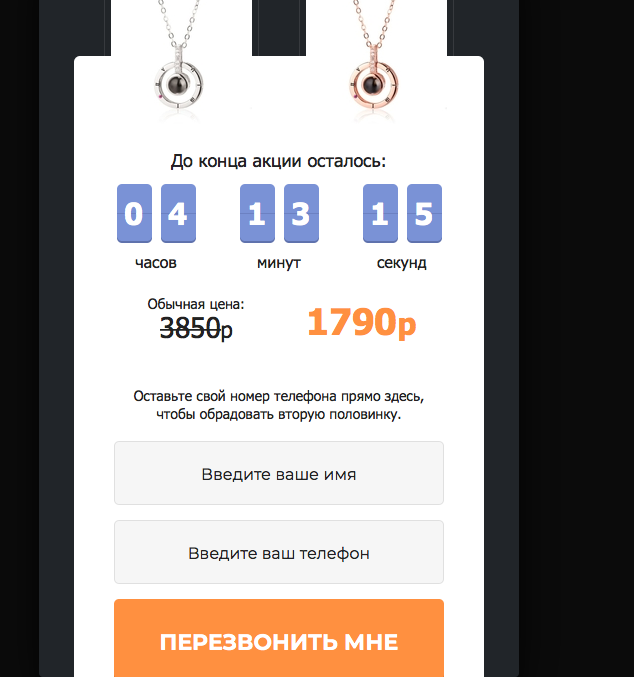 Цена на лендинге