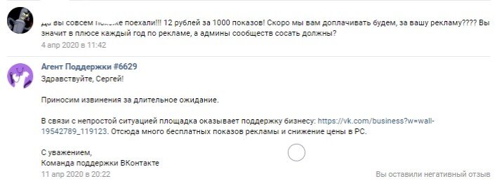 Вот вам и честный ответ от ВК