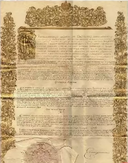 Кючу́к-Кайнарджи́йский мир 1774 года.
