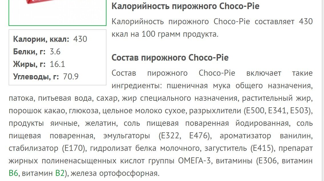 Скрин  с сайта calorizator.ru