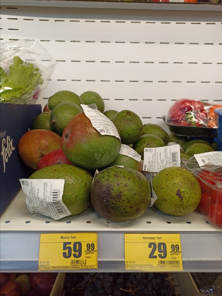 Авокадо и манго