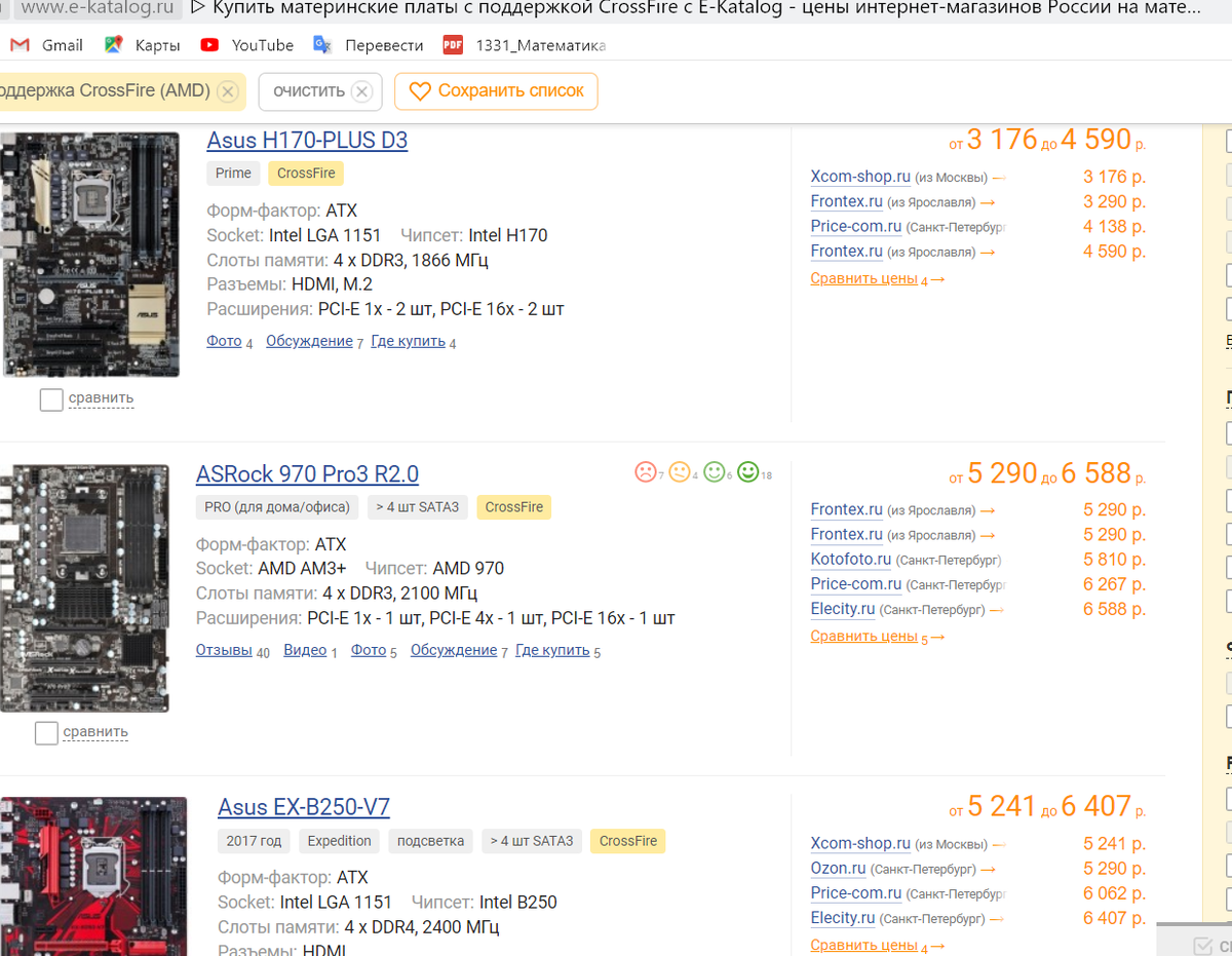 Цены в СПБ на 19 мая