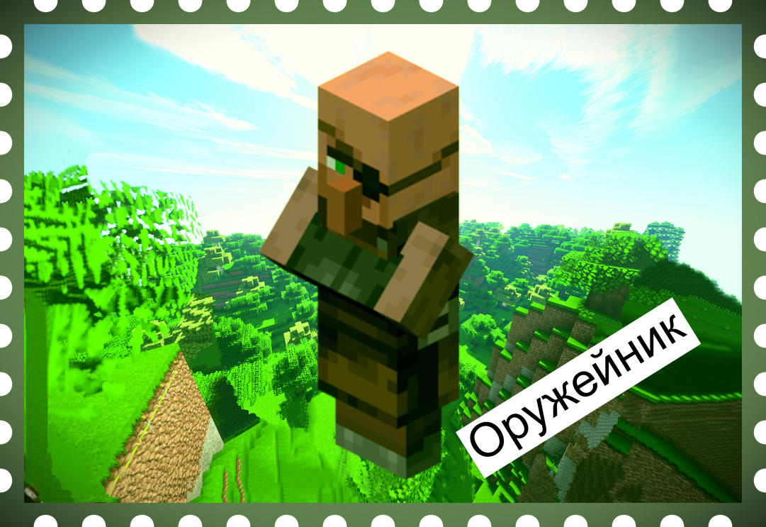 Житель Minecraft - Рабочее место и Профессия . часть II. | Мирослав Str0ng  | Дзен