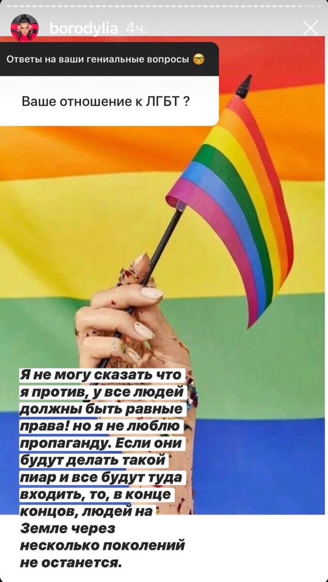 скриншот истории с ответом