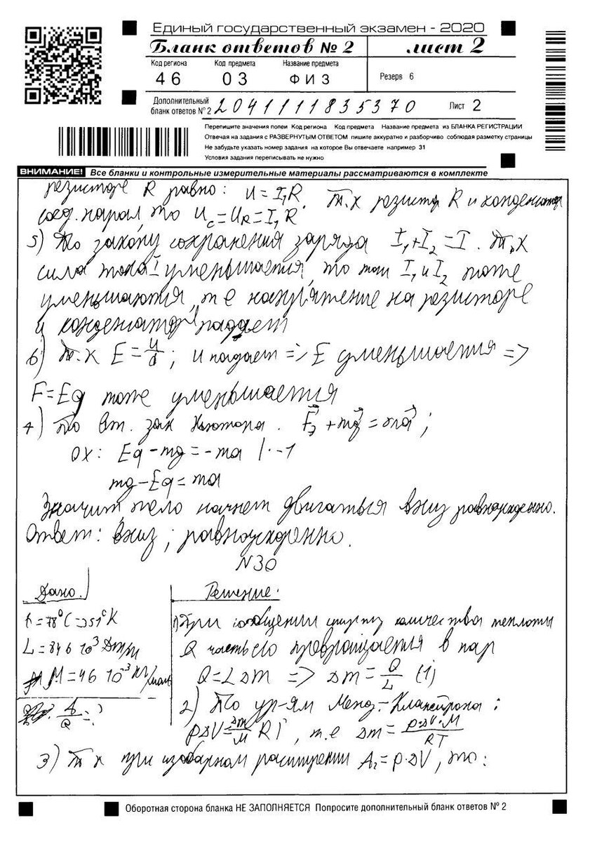 С 50 до 90+ баллов по Физике (Дневник выпускника 2020) | Интервью ЕГЭ | Дзен