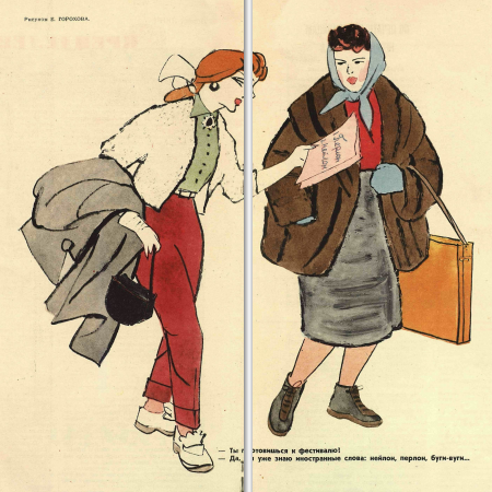 Художник Е. Горохов, журнал "Крокодил" 1950