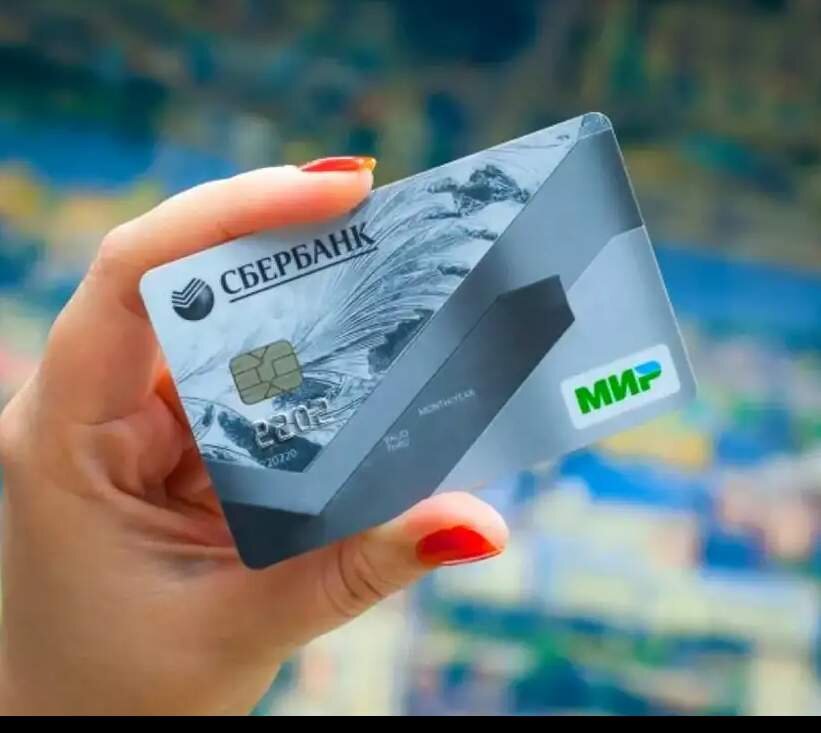 Социальная карта банка