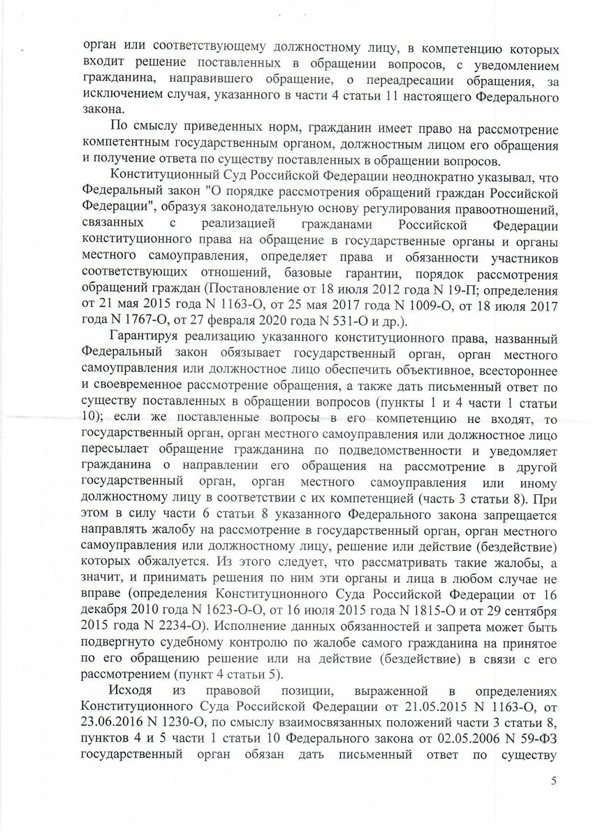 Управление Роспотребнадзора по Новосибирской области не рассматривает  поздравление с Днем Защитника Отечества. | Горовенко Любовь | Дзен