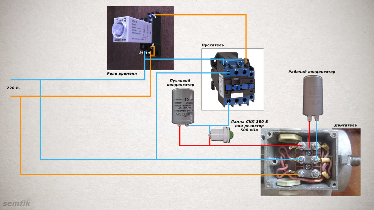 Схема подключения электродвигателя 380в на 220в через конденсатор