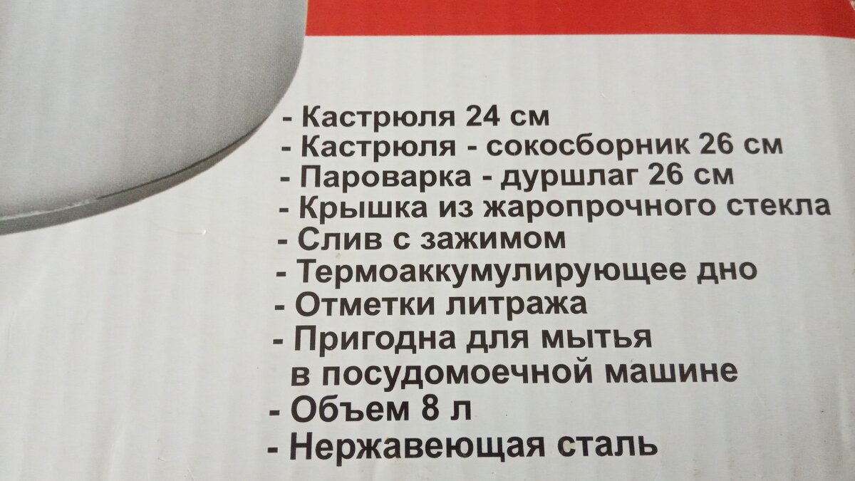 Перечень  кастрюль