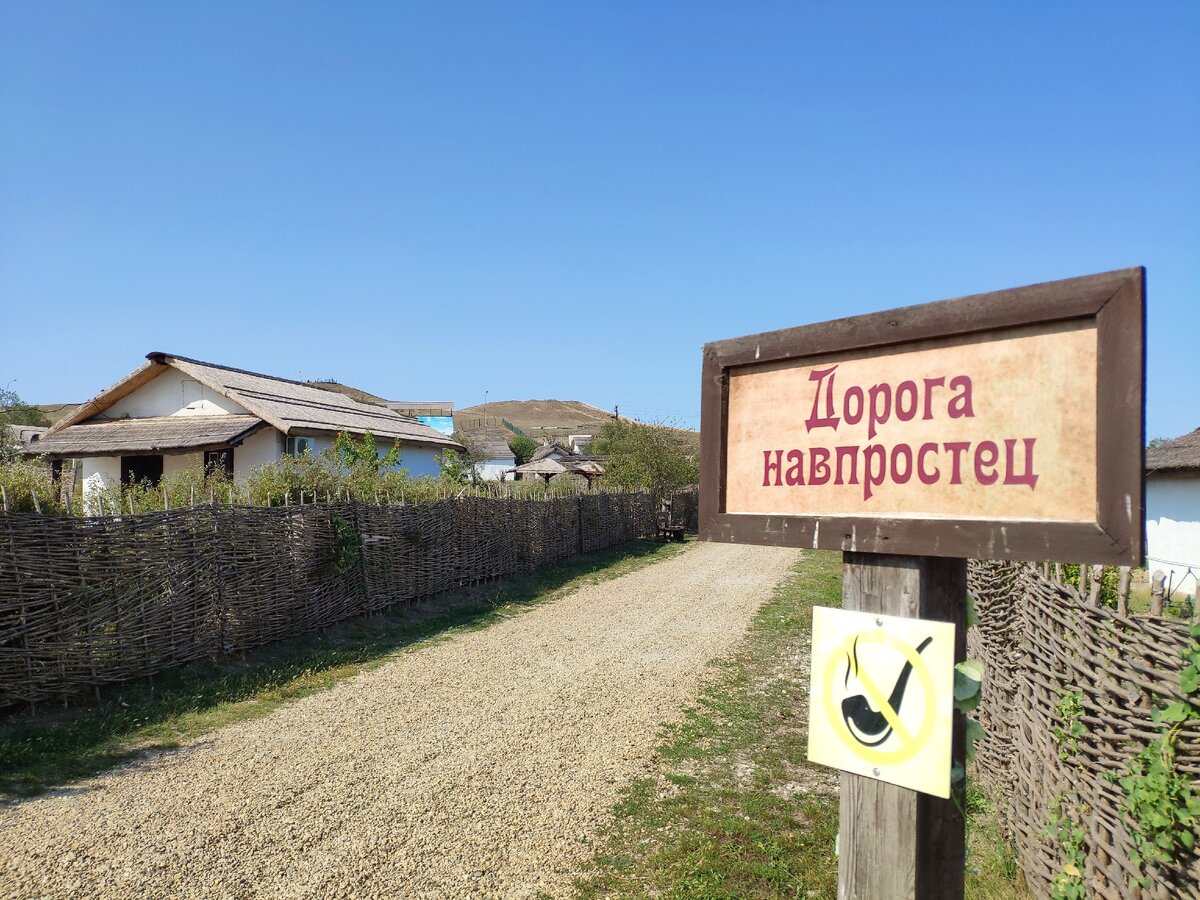 Этнодеревня Атамань, Тамань, Краснодарский край